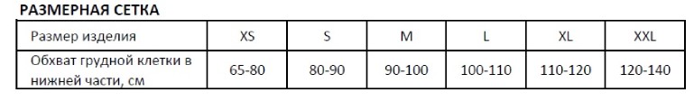 Реклинатор ортопедический ПР-412, обхват грудной клетки 63-70см