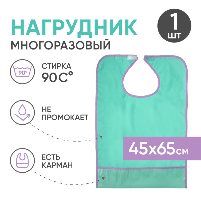 Нагрудник с карманом Beside
