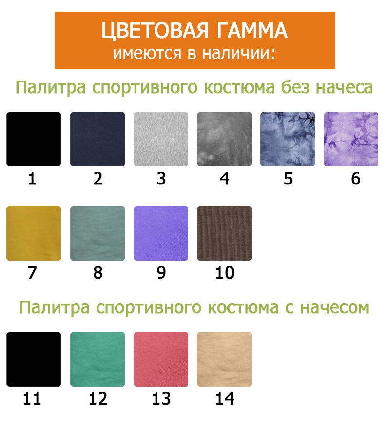 СПОРТИВНЫЙ КОСТЮМ АДАПТИВНЫЙ