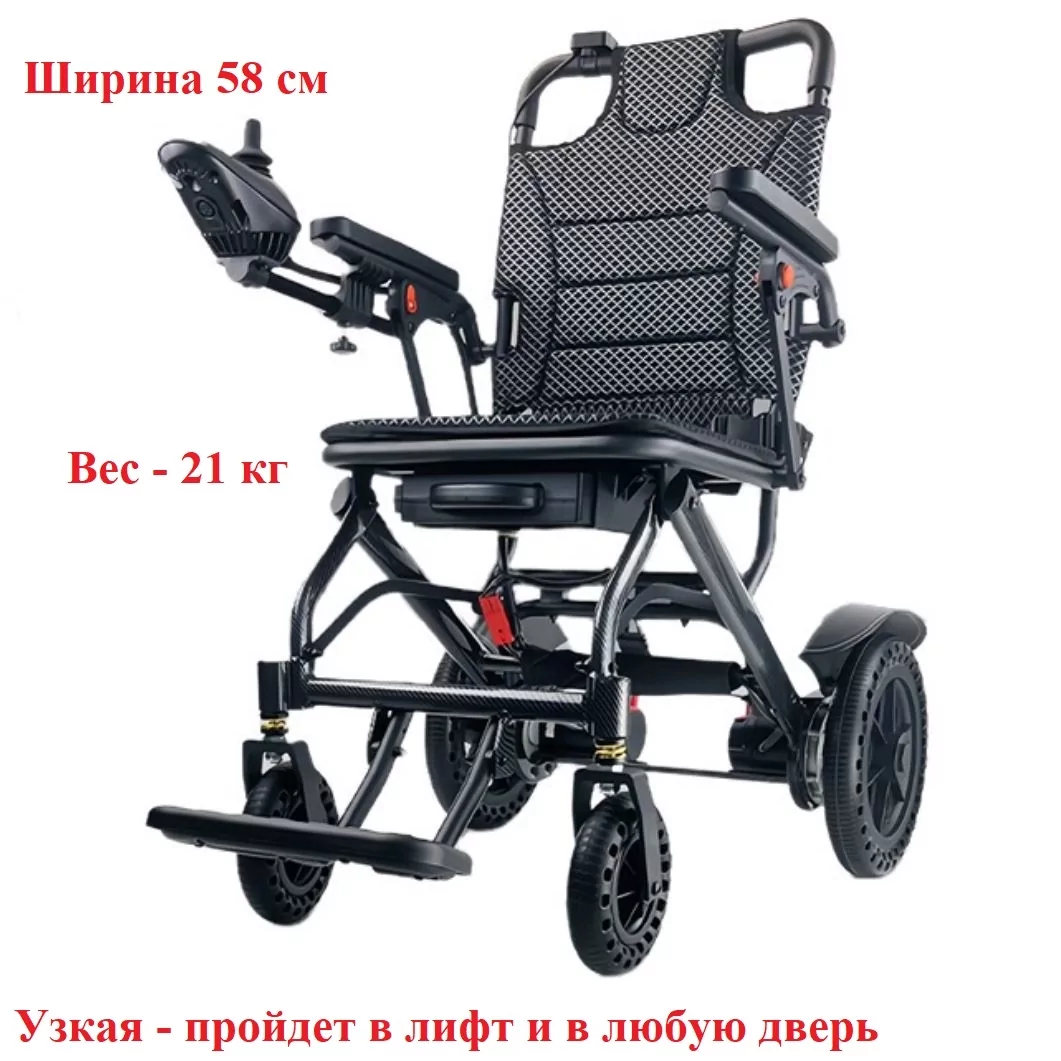 Электрическая коляска легкая узкая SIN