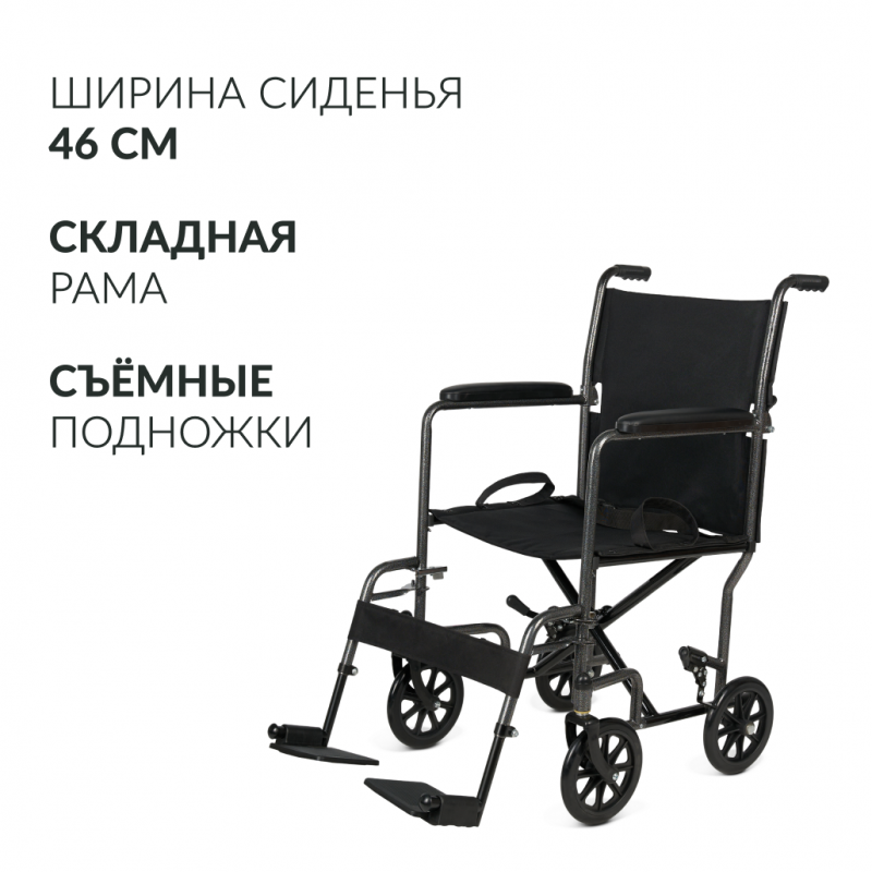 Кресло-каталка KR 2000 (Ширина сиденья 46см)