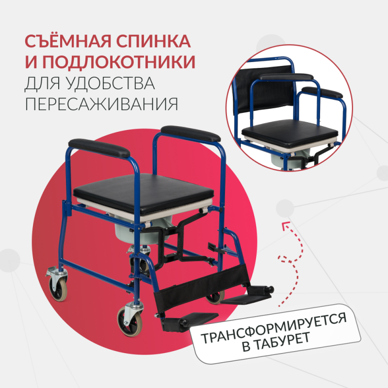 Кресло-туалет  Армед KR 009B