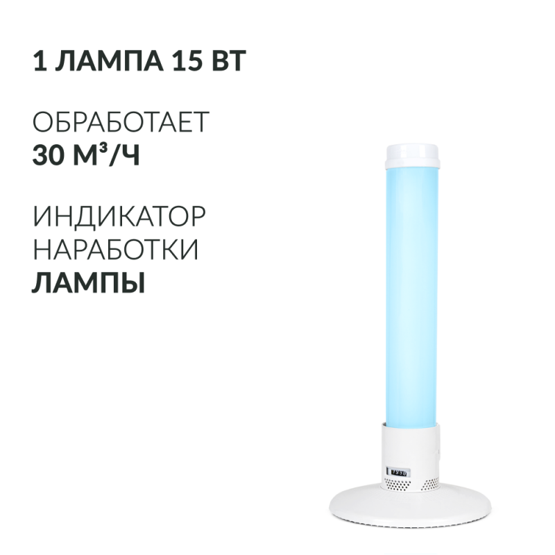 РЕЦИРКУЛЯТОР 1-115 ПТ "Armed" (пластик с таймером) (белый)