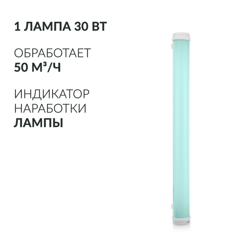 РЕЦИРКУЛЯТОР 1-130 ПТ "Armed" (пластик с таймером) (белый)