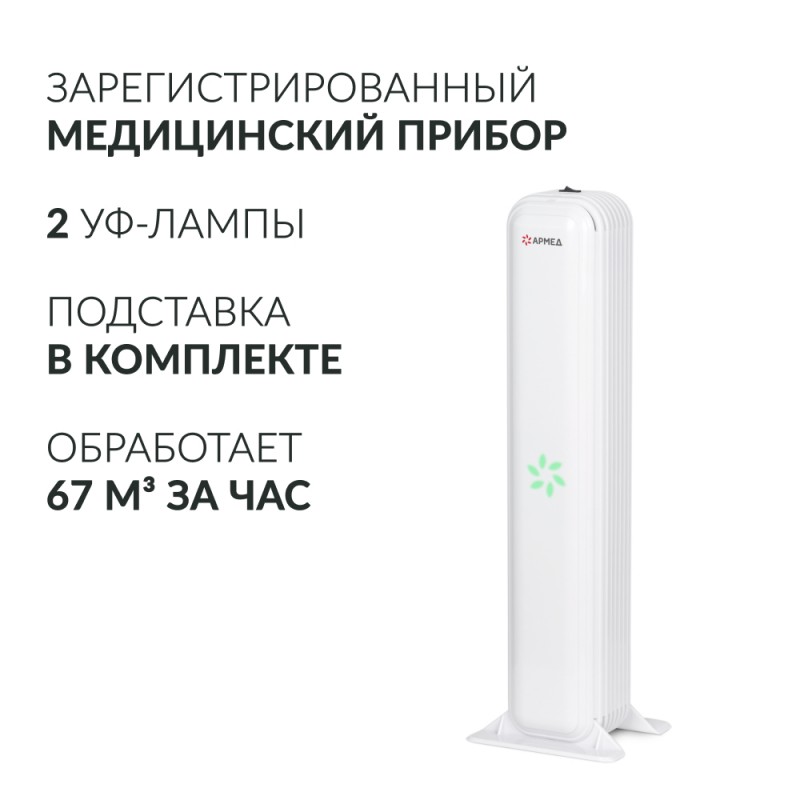 РЕЦИРКУЛЯТОР "АРМЕД" AirCube 215-22 МАХ