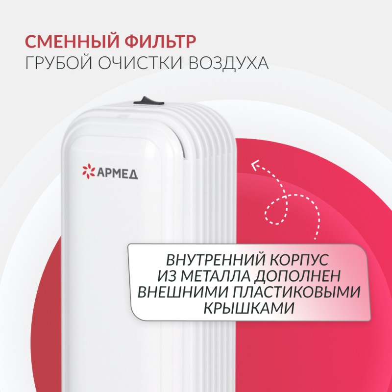 РЕЦИРКУЛЯТОР "АРМЕД" AirCube 215-22 МАХ