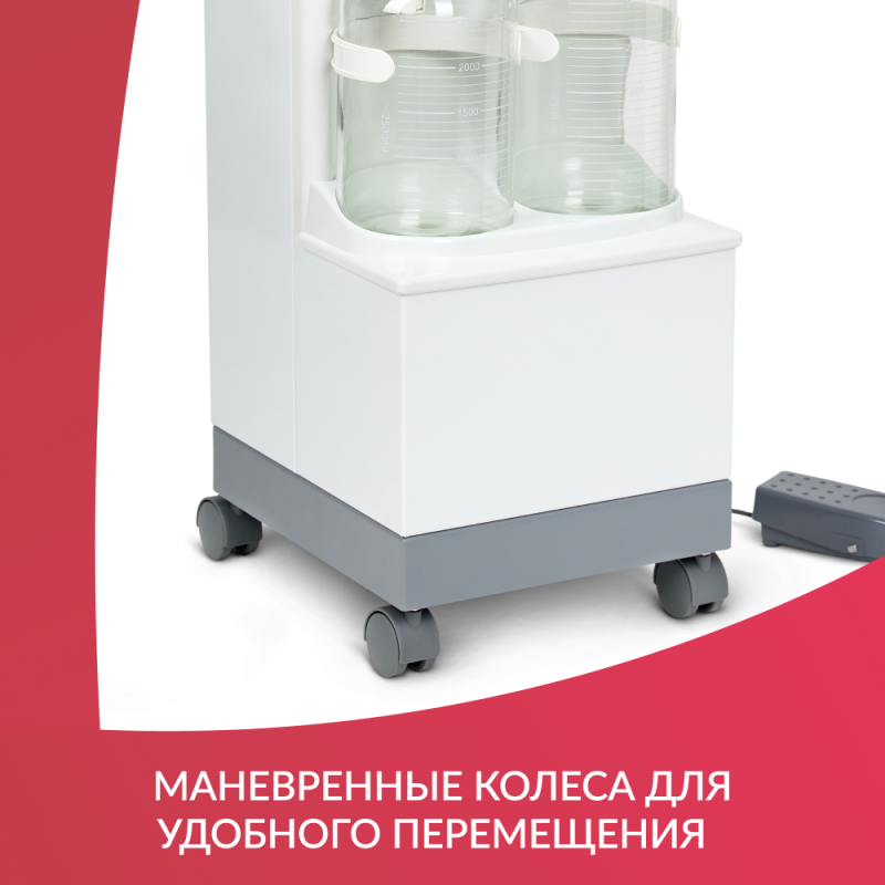 ОТСАСЫВАТЕЛЬ медицинский 7A-23B "Armed"