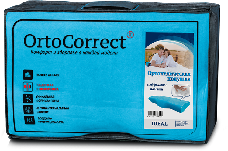 Ортопедическая подушка "Ideal"(высота валиков - 11 /6,5 см)