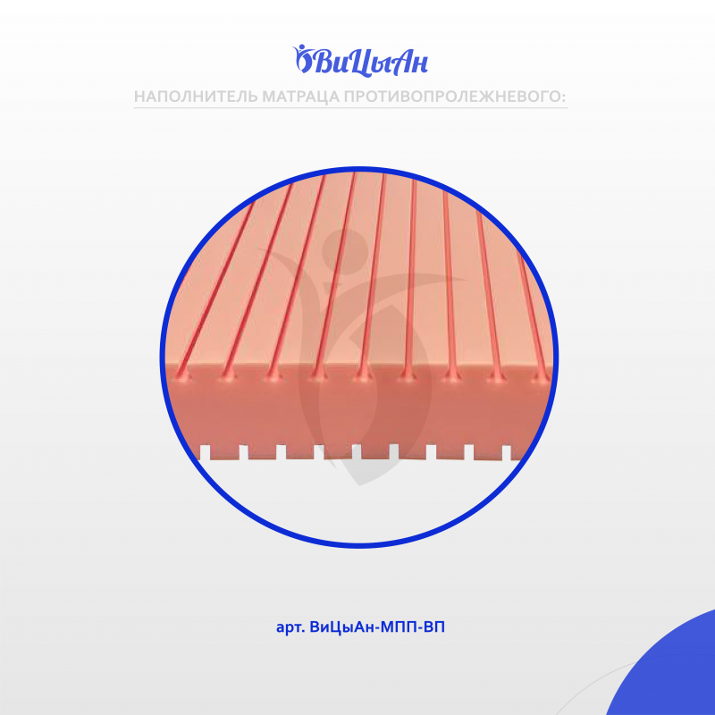 Матрац противопролежневый "полиуретановый стандартный профильный"ТК12(размеры в описании)