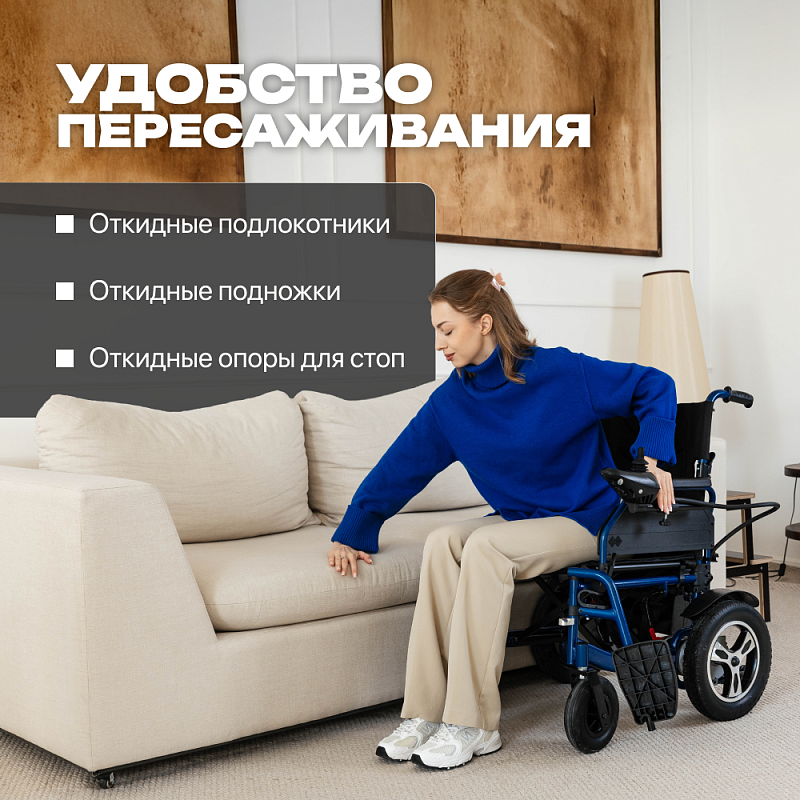 Инвалидная коляска с электроприводом Pulse 110